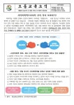 [6월10일~6월16일] 사이버폭력예방교육주간 안내 :: 가정통신문 :: 오동초등학교 오동초등학교 :: 가정통신문 :: [6월10일~6월16일]... 