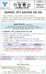 2024학년도 2학기 농촌유학생 모집 안내(초) :: 가정통신문(교육청) :: 서울공연초등학교 서울공연초등학교 :: 가정통신문(교육청)... 