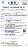 2023학년도 교육급여 바우처 신청 안내 :: 가정통신문(교육청) :: 대림중학교 대림중학교 :: 가정통신문(교육청) :: 2023학년도 교육급여 바우처... 