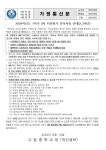 2024학년도 1학기 2차 지필평가 관련 가정통신문(2,3학년) :: 가정통신문 :: 고림중학교 고림중학교 :: 가정통신문 :: 2024학년도 1학기 2차... 