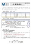 2024학년도 1학기 2차 지필평가 관련 가정통신문(시정표) :: 가정통신문 :: 고림중학교 고림중학교 :: 가정통신문 :: 2024학년도 1학기 2차... 