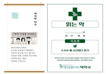 정선군립도서관 개관의 달 특별 이벤트(국민고향정선 책약국네 사람들) :: 공지사항 :: 갈래초등학교 갈래초등학교 :: 공지사항 :: 정선군립도서관... 