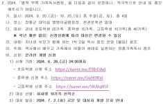 장흥 가족독서캠핑 신청[개별, 6.17(월)~6.28(금) 24:00] :: 공지사항 :: 장흥고등학교 장흥고등학교 :: 공지사항 :: 장흥 가족독서캠핑... 