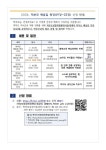 학부모 배움길 특강(19강~23강) 신청 안내 :: 공지사항 :: 동성초등학교 동성초등학교 :: 공지사항 :: 2024. 학부모 배움길 특강(19강~23강)... 