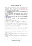 2025 대학입시 수시, 정시 학교장추천전형에 관한 안내 :: 공지사항 :: 분당영덕여자고등학교 분당영덕여자고등학교 :: 공지사항 :: 2025... 
