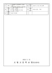 2024학년도 1학기 2차 지필평가 시험 범위 안내(3학년) :: 가정통신문 :: 고림고등학교 고림고등학교 :: 가정통신문 :: 2024학년도 1학기 2차... 