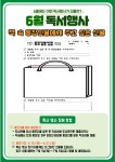 6월 느티나무도서관 책 소식 :: 공지사항 :: 거제양정초등학교 거제양정초등학교 :: 공지사항 :: 6월 느티나무도서관 책 소식