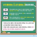 :: 가정통신문 :: 용인한얼초등학교 용인한얼초등학교 :: 가정통신문 :: 학생 정신건강 소식지(3호) - 공부는 왜 할까요?