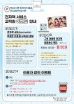 경기교육전자도서관 전자책•오디오북 서비스 확대 및 이용자 이벤트 홍보 :: 공지사항 :: 하남천현초등학교 하남천현초등학교 :: 공지사항... 