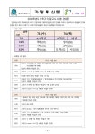 2024학년도 1학기 기말고사 시행 안내문 :: 가정통신문 :: 인천중산중학교 인천중산중학교 :: 가정통신문 :: 2024학년도 1학기 기말고사 시행... 