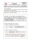2024학년도 1학기 2차 지필평가 관련 안내 :: 가정통신문 :: 동탄국제고등학교 동탄국제고등학교 :: 가정통신문 :: 2024학년도 1학기 2차... 