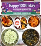 6월 10일 (월) 점심 급식사진 :: 급식 소식 :: 태전초등학교 태전초등학교 :: 급식 소식 :: 6월 10일 (월) 점심 급식사진