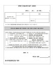 2024학년도 5학년 인성수련 활동 안내 :: 가정통신문 :: 새서귀초등학교 새서귀초등학교 :: 가정통신문 :: 2024학년도 5학년 인성수련 활동 안내