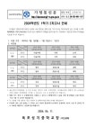 2024학년도 1학기 2차고사 안내 :: 가정통신문 :: 옥포성지중학교 옥포성지중학교 :: 가정통신문 :: 2024학년도 1학기 2차고사 안내
