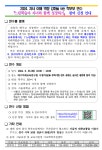2024 느린학습자 이해 및 지원을 위한 학부모 역량 강화 연수 운영 안내 :: 공지사항 :: 경명여자중학교 경명여자중학교 :: 공지사항 :: 2024... 
