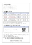 [동해향교와 함께하는 시민학교 프로그램] 신청 안내(기한 연장) :: 공지사항 :: 묵호초등학교 묵호초등학교 :: 공지사항 :: [동해향교와 함께하는... 