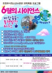 의정부시청소년수련관 교육프로그램 참가자 모집 홍보 :: 공지사항... 공지사항 :: 의정부시청소년수련관 교육프로그램 참가자 모집 홍보