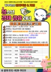 의정부시청소년수련관 교육프로그램 참가자 모집 홍보 :: 공지사항... 공지사항 :: 의정부시청소년수련관 교육프로그램 참가자 모집 홍보