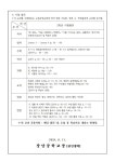 [2024-120호] 2024학년도 2학년 1학기 2차 지필평가 안내 :: 가정통신문 :: 장당중학교 장당중학교 :: 가정통신문 :: [2024-120호]... 