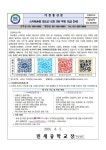 스마트폰용 청소년 보호 SW 무료 보급 안내 :: 가정통신문 :: 민세중학교 민세중학교 :: 가정통신문 :: 스마트폰용 청소년 보호 SW 무료 보급 안내