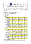 2024학년도 2, 3학년 1학기 2차 지필평가안내(가정통신문) :: 가정통신문 :: 병점중학교 병점중학교 :: 가정통신문 :: 2024학년도 2, 3학년... 