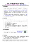 학부모 연수 『느린학습자 자녀와 함께 성장하기』 참여 신청 안내 :: 공지사항 :: 대구월암초등학교 대구월암초등학교 :: 공지사항 :: 학부모 연수... 