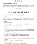 실시 알림 :: 공지사항 :: 대안여자중학교 대안여자중학교 :: 공지사항 :: 2025학년도 안양시 중학교 학교군(중학군) 설정(안) 행정예고 실시 알림