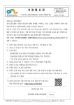2024학년도 학교 학부모회 사례 공모젖 안내 :: 가정통신문 :: 동두천외국어고등학교 동두천외국어고등학교 :: 가정통신문 :: 2024학년도 학교... 