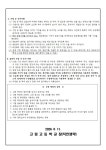 2024학년도 1, 2, 3학년 1학기 2차 지필평가 시간표 및 유의사항 안내 :: 가정통신문 :: 고림고등학교 고림고등학교 :: 가정통신문... 