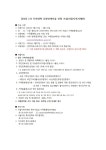 2024 1차 기아대책 후원연계사업 신청 모집(서울시복지재단) :: 공지사항 :: 송곡여자고등학교 송곡여자고등학교 :: 공지사항 :: 2024 1차... 