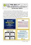 청소년 대상 대리입금 및 보이스피싱 예방 가정통신문 :: 가정통신문 :: 호동초등학교 호동초등학교 :: 가정통신문 :: 청소년 대상 대리입금 및... 