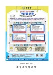 청소년 대상 대리입금 및 보이스피싱 예방 가정통신문 :: 가정통신문 :: 호동초등학교 호동초등학교 :: 가정통신문 :: 청소년 대상 대리입금 및... 