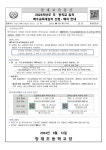 2025학년도 초·중입 특수교육대상자 선정배치 계획 안내 및 취학 홍보 :: 공지사항 :: 정재초등학교 정재초등학교 :: 공지사항 :: 2025학년도 초... 