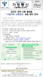 온라인 정책 소통 플랫폼 「서울교육 소통광장」 설문 참여 안내 :: 가정통신문(교육청) :: 수락중학교 수락중학교 :: 가정통신문(교육청) :: 온라인... 
