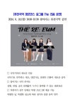 (교육청) :: 부용중학교 부용중학교 :: 가정통신문(교육청) :: 2024 의정부교육지원청 미래인재 교육과 부모의 역할(2022 개정교육과정과... 
