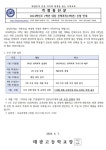 2024학년도 2학년 대상 선택과목(3학년) 신청 안내 :: 가정통신문 :: 태광고등학교 태광고등학교 :: 가정통신문 :: 2024학년도 2학년 대상... 