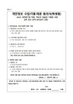 2024 다문화가정 학생 및 학부모 대상 찾아가는 교육·진로·진학·심리정서 상담 신청 안내 :: 가정통신문 :: 토평중학교 토평중학교... 