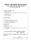 2024 다문화가정 학생 및 학부모 대상 찾아가는 교육·진로·진학·심리정서 상담 신청 안내 :: 가정통신문 :: 토평중학교 토평중학교... 