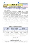 2024학년도 1학기 오디세이학교 체험의 날 신청 안내 가정통신문 :: 가정통신문 :: 강일중학교 강일중학교 :: 가정통신문 :: 2024학년도 1학기... 