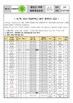 2024 방과후학교 2분기 폐강부서 안내 :: 가정통신문 :: 동탄중앙초등학교 동탄중앙초등학교 :: 가정통신문 :: 2024 방과후학교 2분기 폐강부서... 