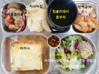 6월 12일 (수) 점심 급식사진 :: 급식 소식 :: 오남고등학교 오남고등학교 :: 급식 소식 :: 6월 12일 (수) 점심 급식사진