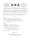 2024학년도 1학년 교복 추가 지원 및 2학년 무상교복 지원 안내 :: 가정통신문 :: 송내중앙중학교 송내중앙중학교 :: 가정통신문 :: 2024학년도... 