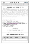 2024년 제3회 학부모 역량강화 연수 안내 :: 가정통신문 :: 대구제일여자상업고등학교 대구제일여자상업고등학교 :: 가정통신문 :: 2024년... 
