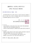 2025학년도 초등학교 통학구역 및 중학교 학교군(구) 행정예고 :: 공지사항 :: 어연초등학교 어연초등학교 :: 공지사항 :: 2025학년도 초등학교... 