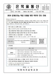 [2024-92] 2024 경계선지능 학생 지원을 위한 학부모 연수 안내 :: 가정통신문 :: 덕명여자중학교 덕명여자중학교 :: 가정통신문 :: [2024-92]... 