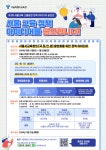 「서울교육 소통광장」 정책 아이디어 공모전 안내 :: 공지사항 :: 서울정목초등학교 서울정목초등학교 :: 공지사항 :: 「서울교육 소통광장」... 