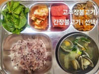 6월 13일 (목) 점심 급식사진 :: 급식 소식 :: 화성벌말초등학교 화성벌말초등학교 :: 급식 소식 :: 6월 13일 (목) 점심 급식사진