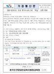 2024 찾아가는 온품 학부모교육 3차 학습 운영 안내 :: 가정통신문(교육청) :: 안양남초등학교 안양남초등학교 :: 가정통신문(교육청) :: 2024... 