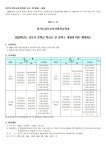 2025학년도 김포시 중학교 학교군 및 중학구 개정에 따른 행정예고 :: 공지사항 :: 양곡중학교 양곡중학교 :: 공지사항 :: 2025학년도 김포시... 
