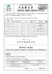 2024 여름방학 방과후학교 신청 안내 :: 가정통신문 :: 서산부춘중학교 서산부춘중학교 :: 가정통신문 :: 2024 여름방학 방과후학교 신청 안내